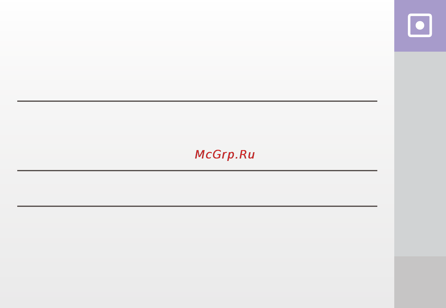 Digma Q2 [15/16] Www digma ru