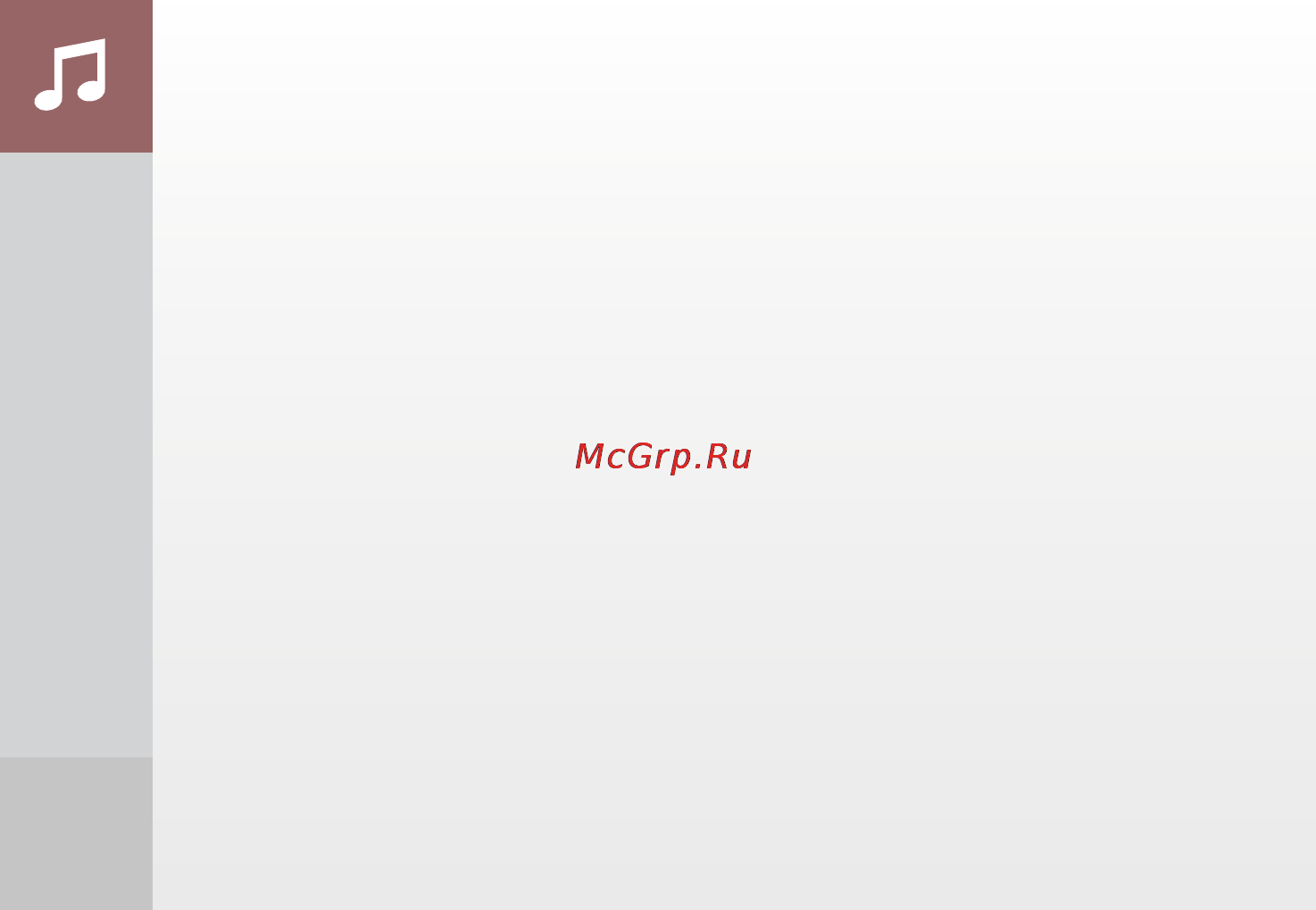 Digma Q2 [6/16] Музыка