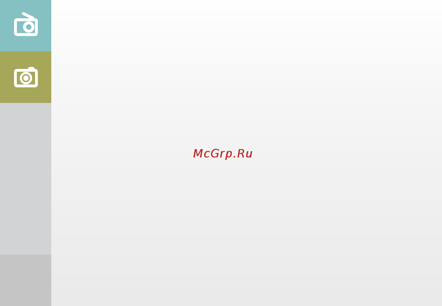 Digma Q2 [8/16] Радио fm