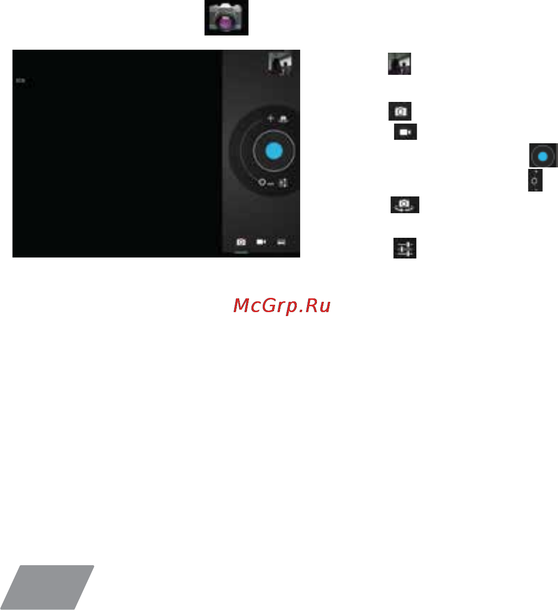 Digma Optima 7.2 3G Инструкция по эксплуатации онлайн [12/12] 78076