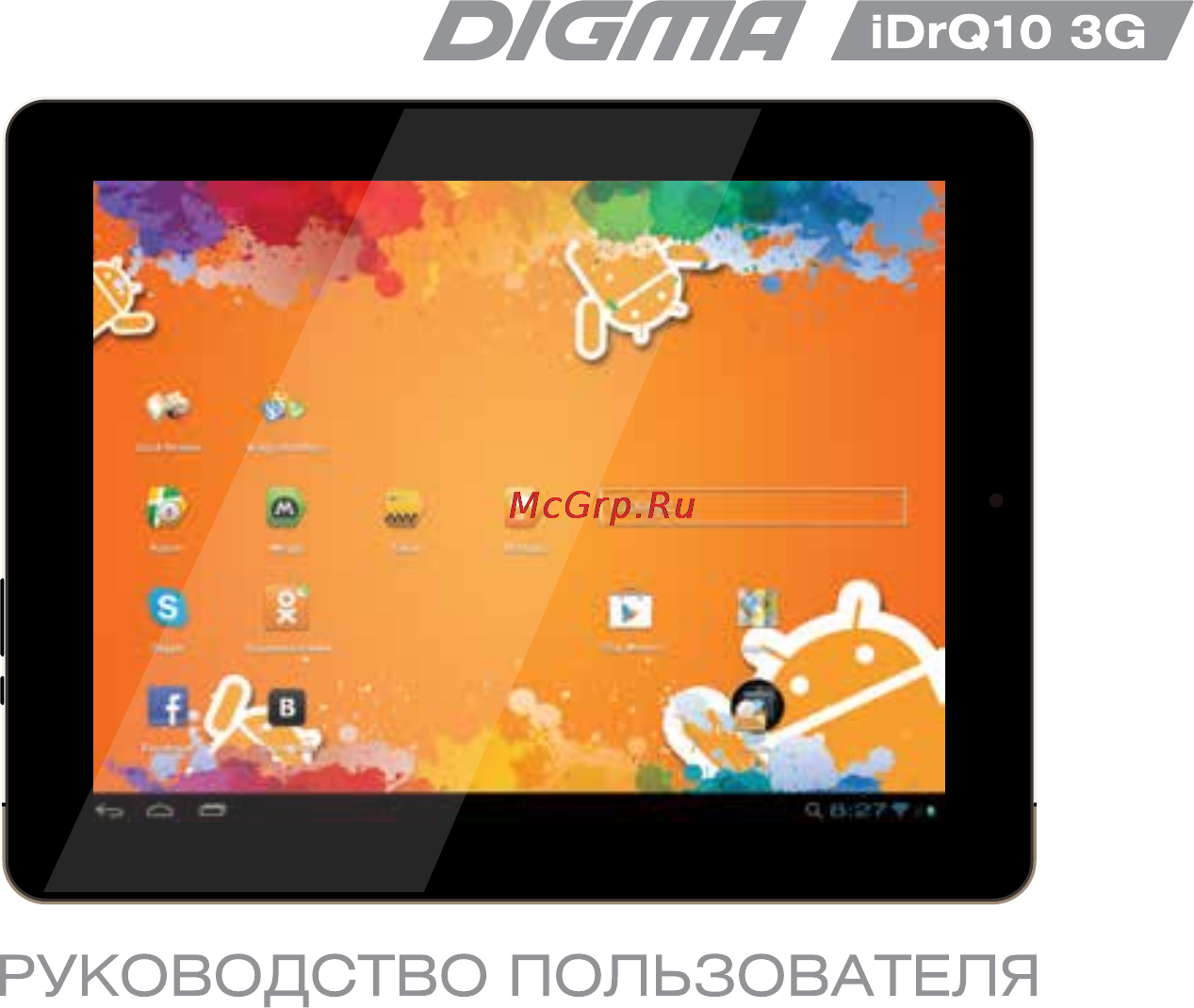 Digma iDrQ 10 3G Инструкция по эксплуатации онлайн