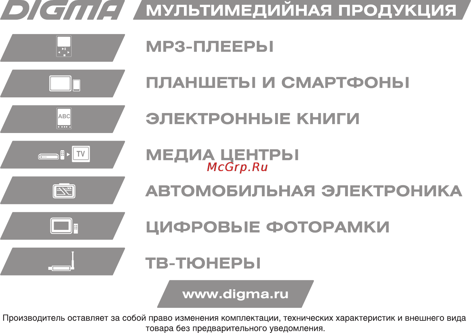 Digma Plane 8.1 3G [16/16] Оютд