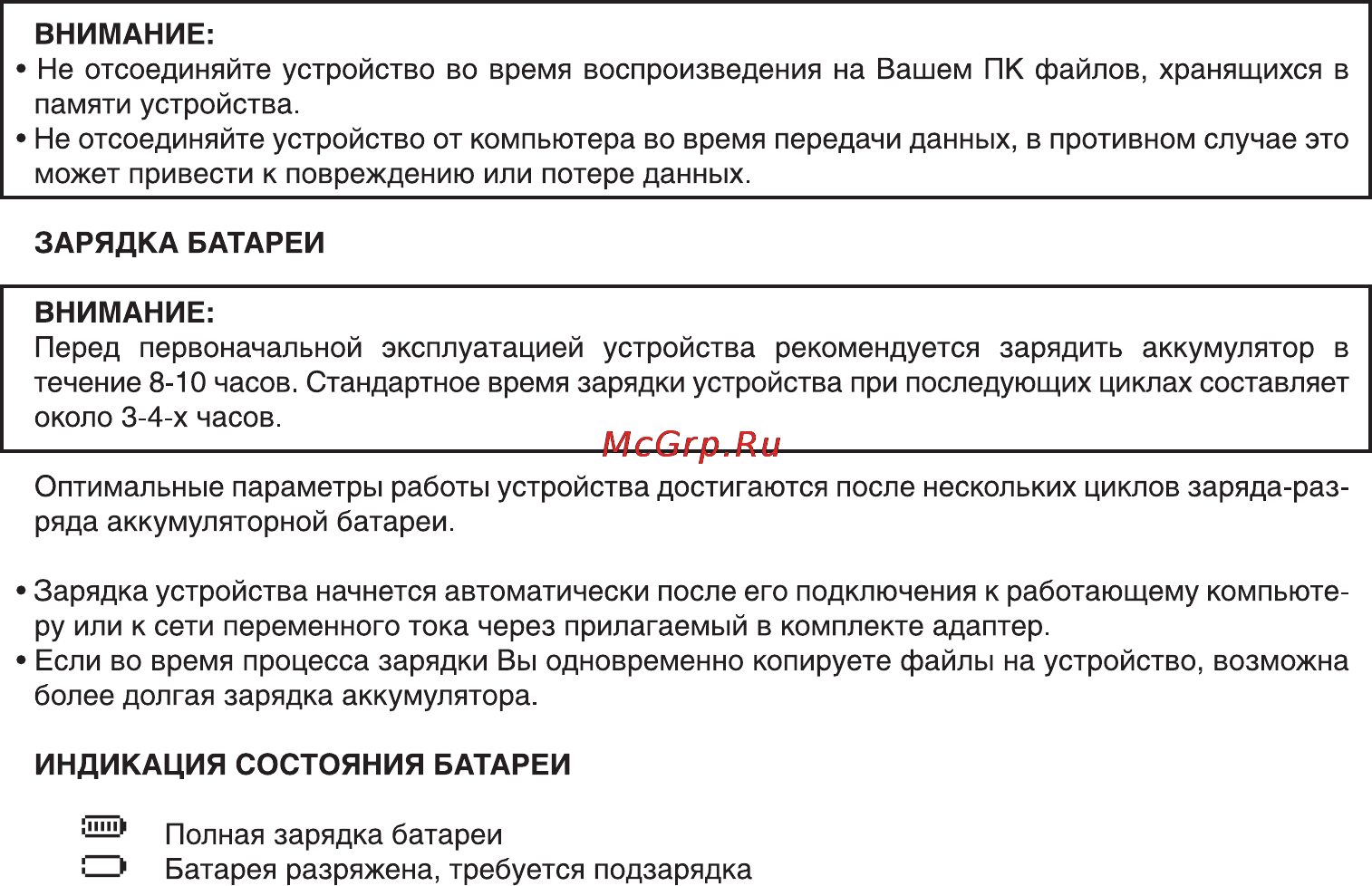 Digma Plane 7.0 3G Инструкция по эксплуатации онлайн [13/16] 78085