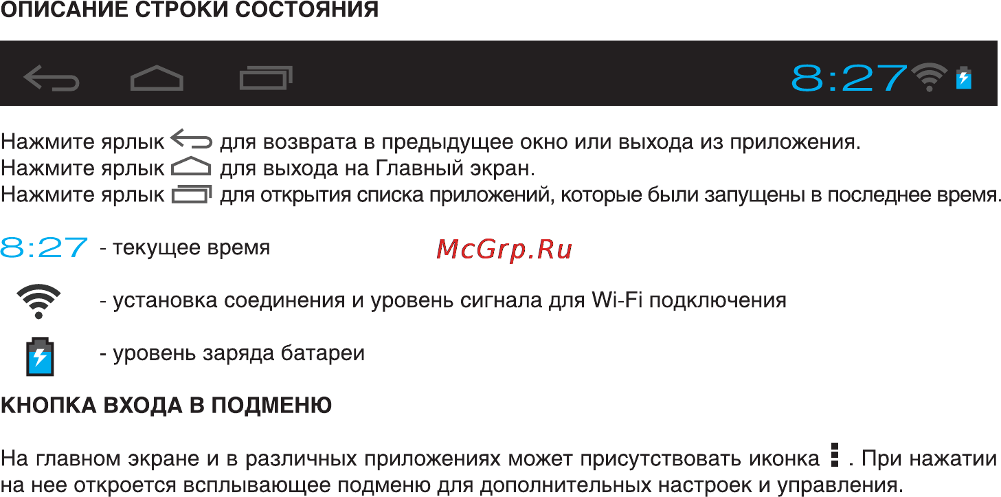 Digma iDjD 7 Инструкция по эксплуатации онлайн [10/16] 78087