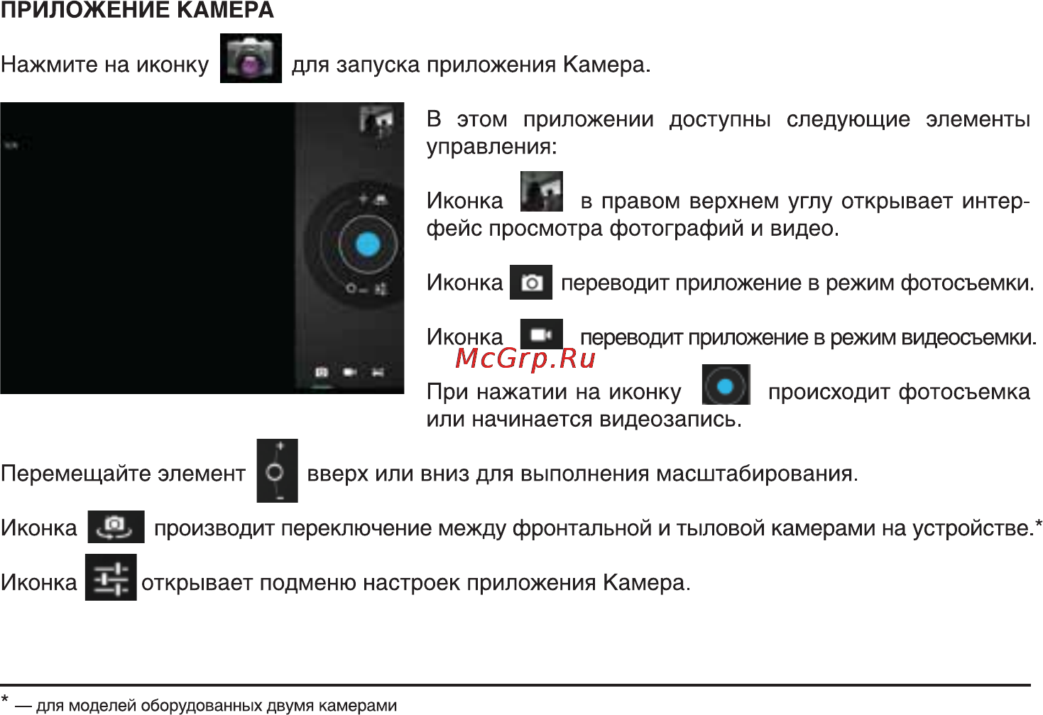 Digma iDjD 7 Инструкция по эксплуатации онлайн [11/16] 78087