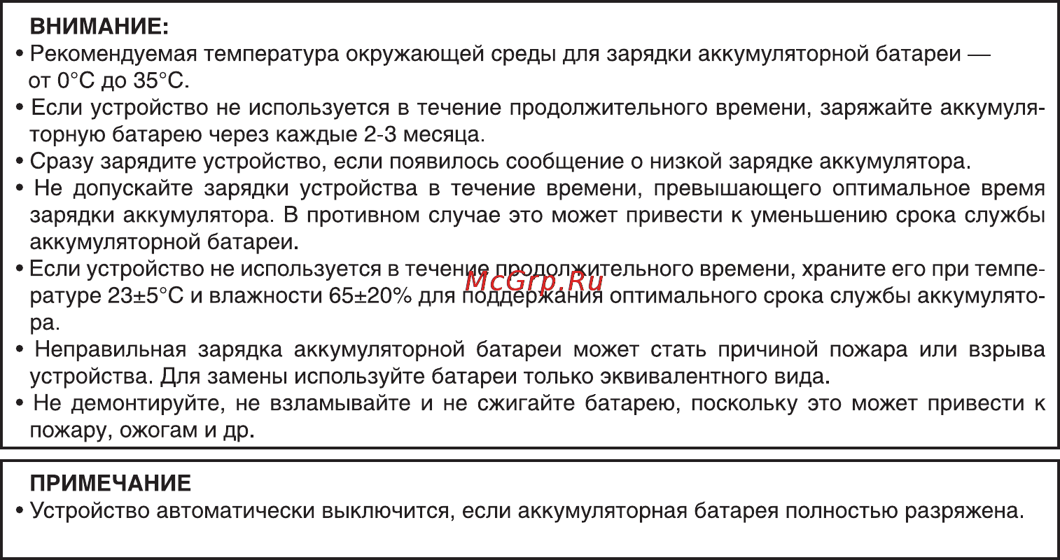 Digma iDjD 7 Инструкция по эксплуатации онлайн [14/16] 78087