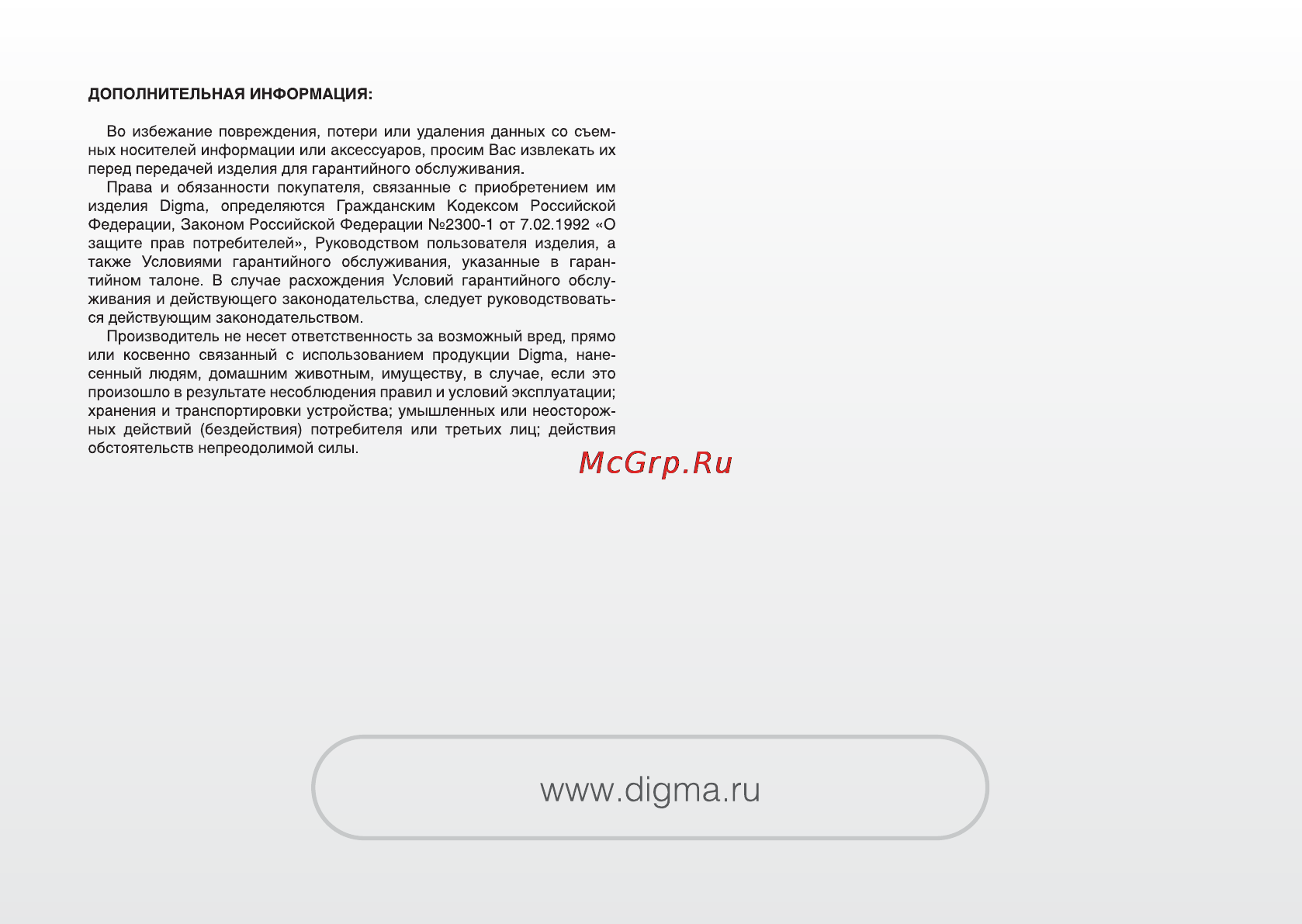 Digma iDjD 7 [16/16] Www digma ru