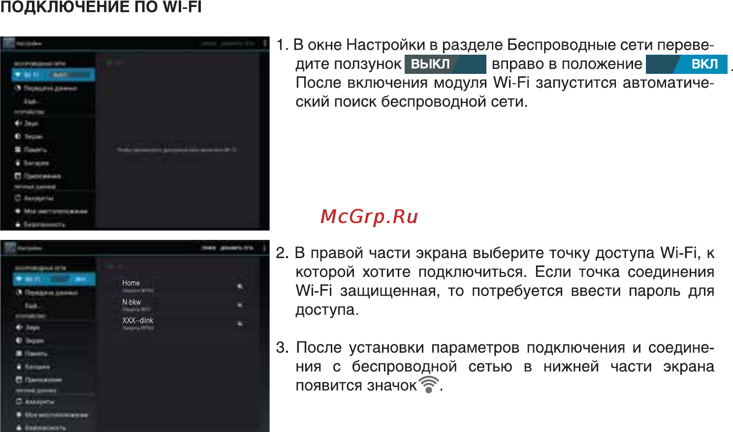 Digma iDjD 7 Инструкция по эксплуатации онлайн [9/16] 78087