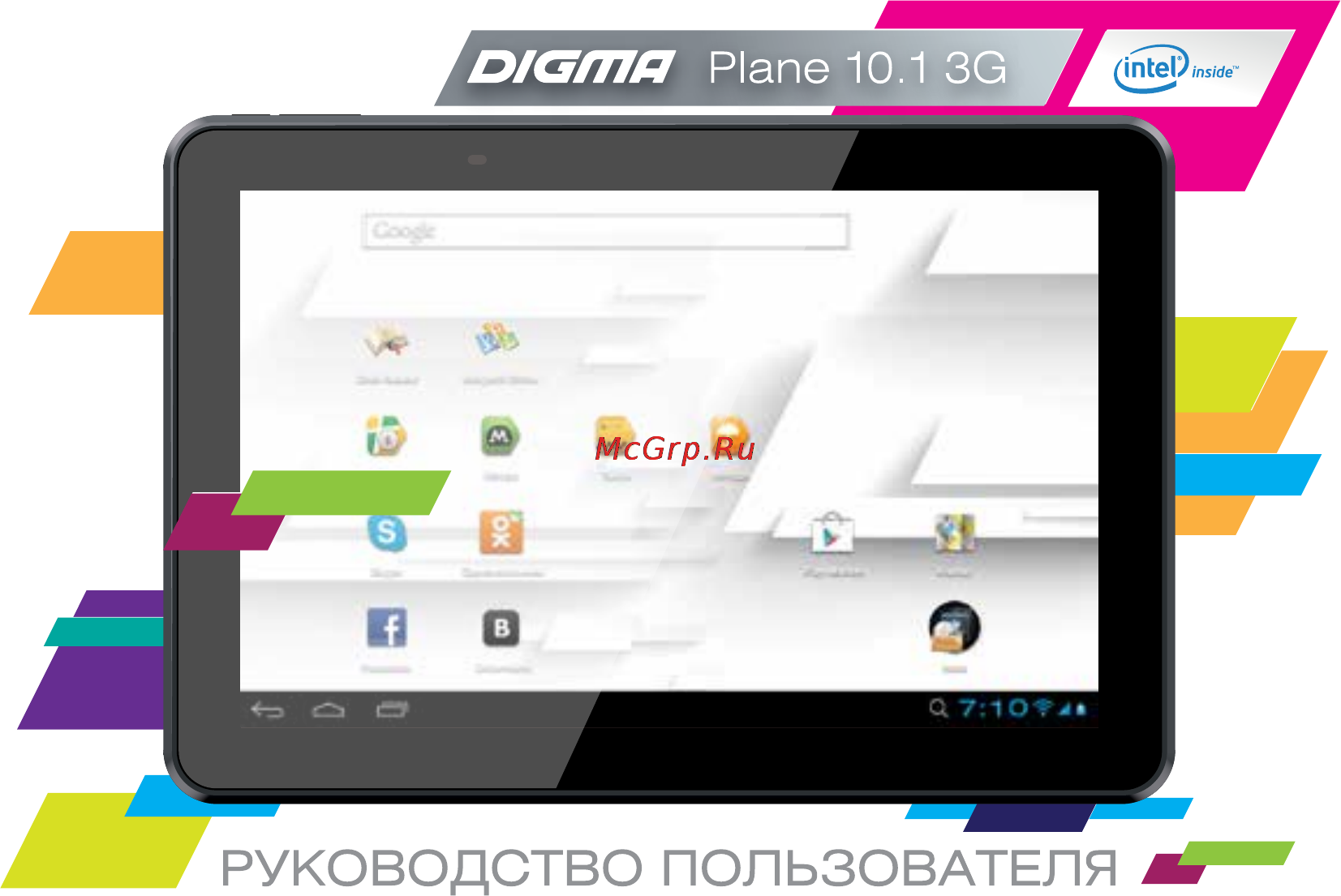 Digma Plane 10.1 3G Инструкция по эксплуатации онлайн