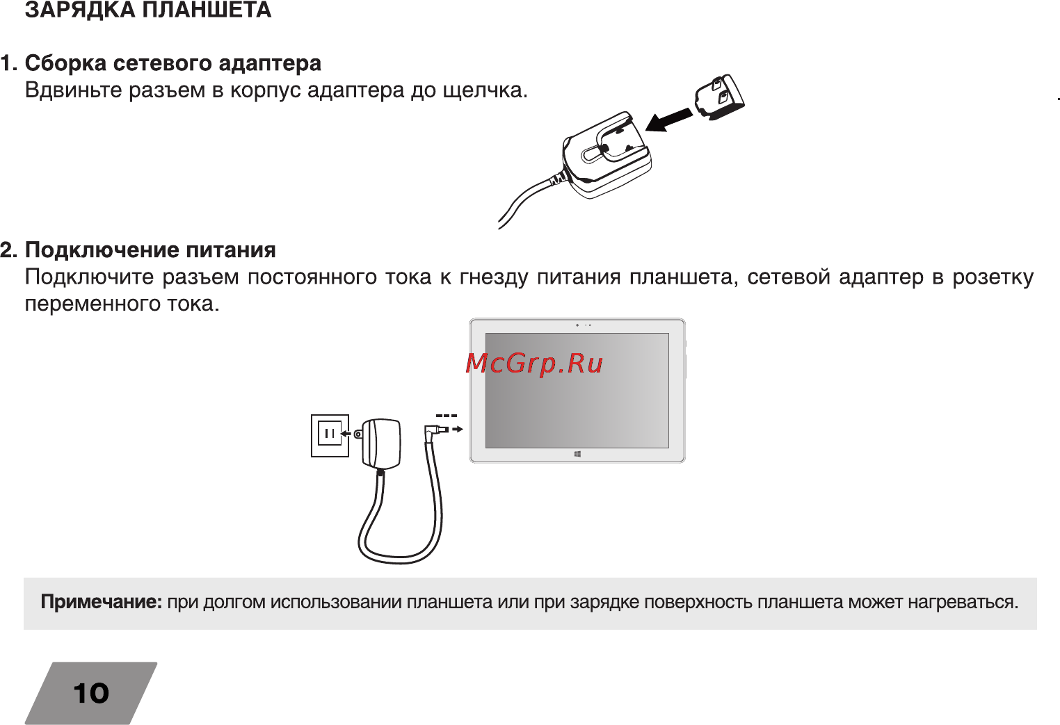 Digma EVE 10.3 16Gb Wi-Fi+3G Black Инструкция по эксплуатации онлайн [10/16] 171867