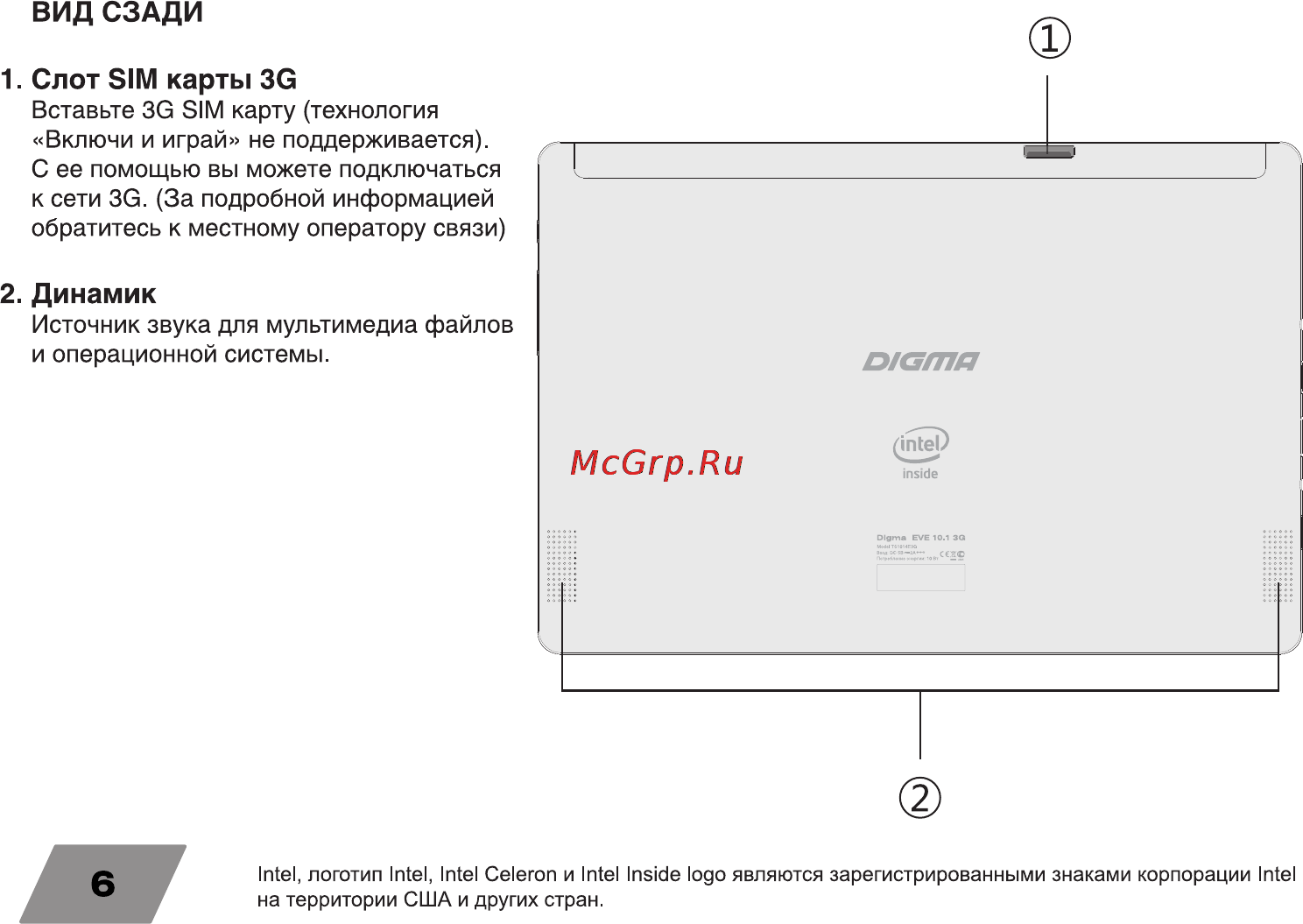 Digma EVE 10.3 16Gb Wi-Fi+3G Black [6/16] Динамик