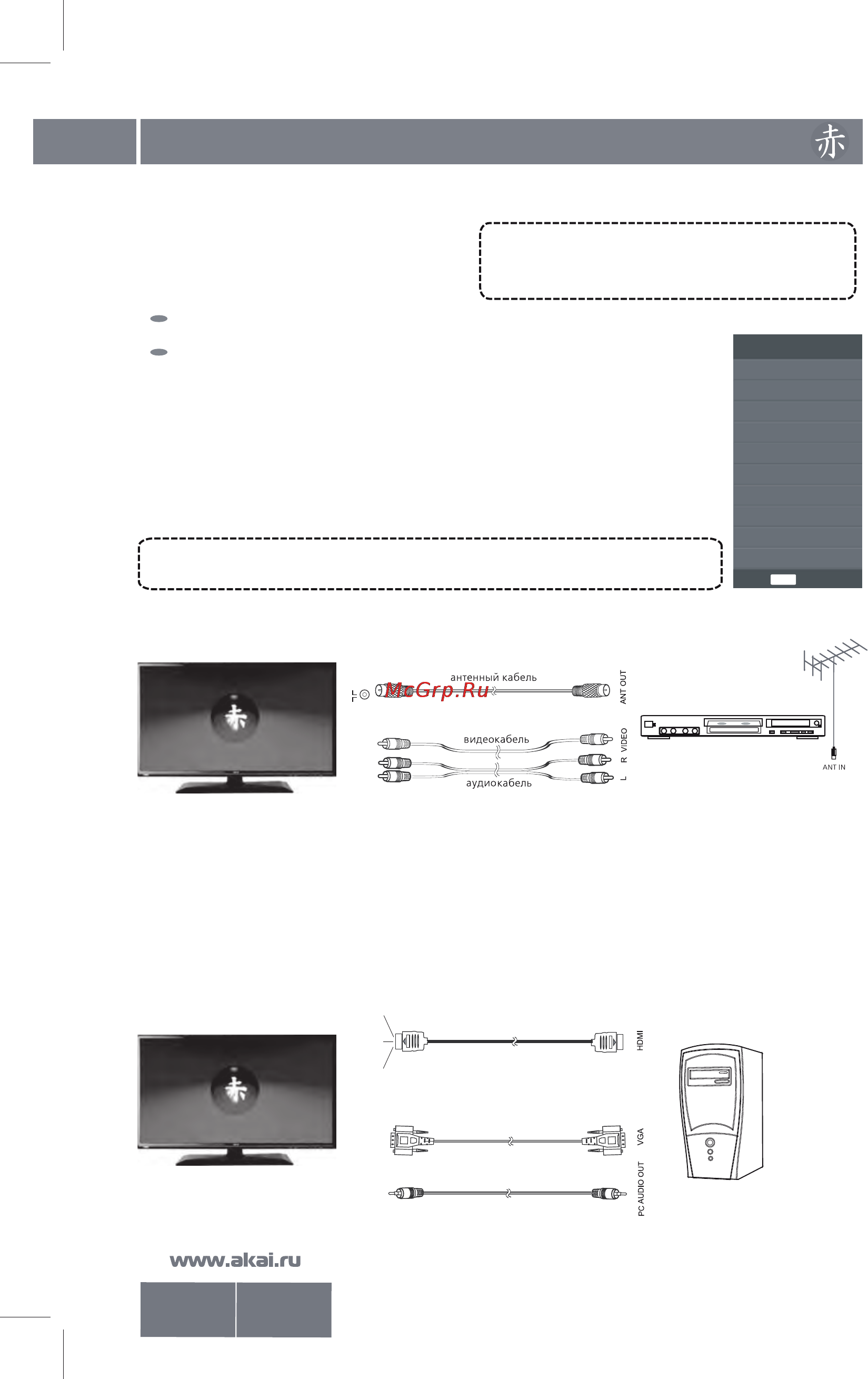 Akai LEA-32M19P [11/30] Lea 32m19p