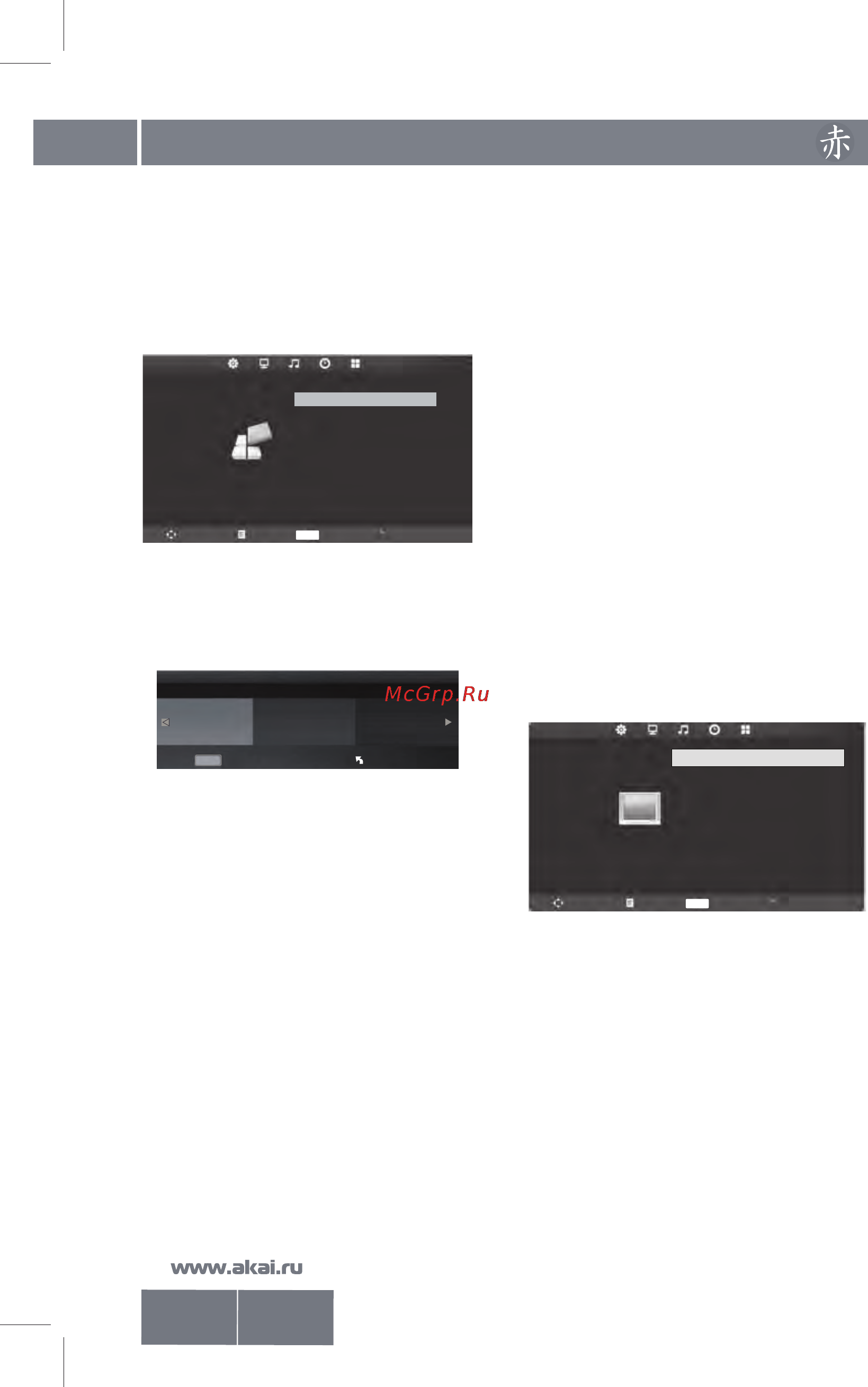 Akai LEA-32M19P [15/30] Lea 32m19p