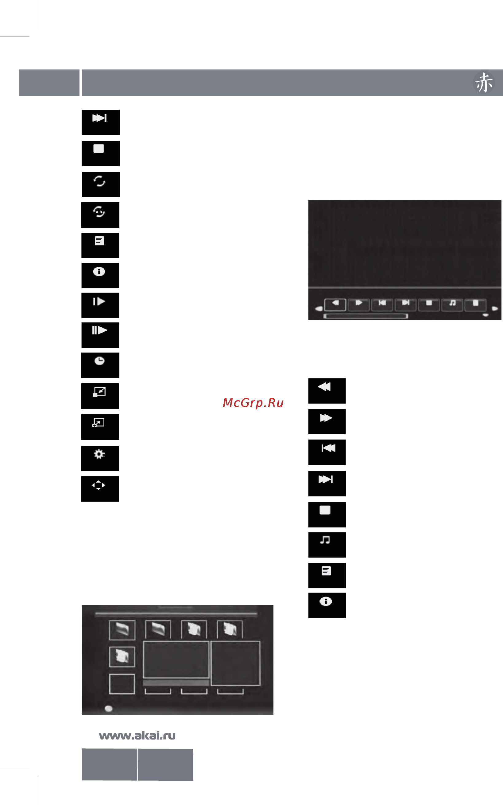 Akai LEA-32M19P [25/30] Lea 32m19p
