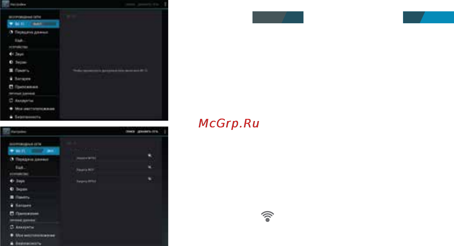 Digma Optima 7.1 Инструкция по эксплуатации онлайн [9/16] 78100