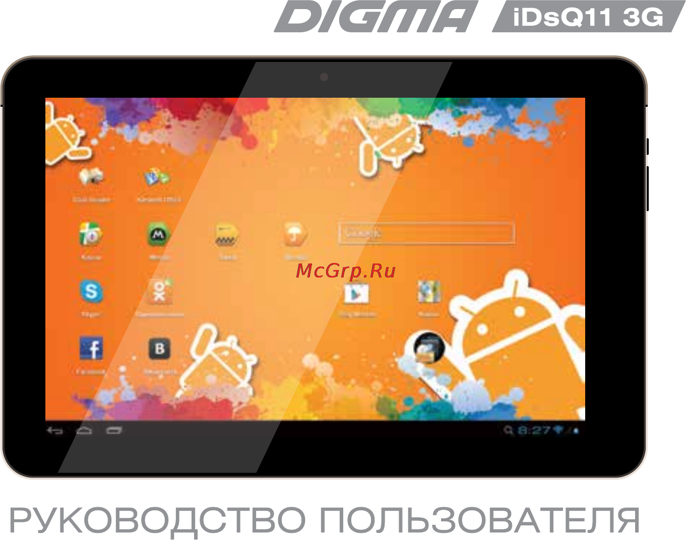 Digma IDsQ 11 3G Инструкция по эксплуатации онлайн