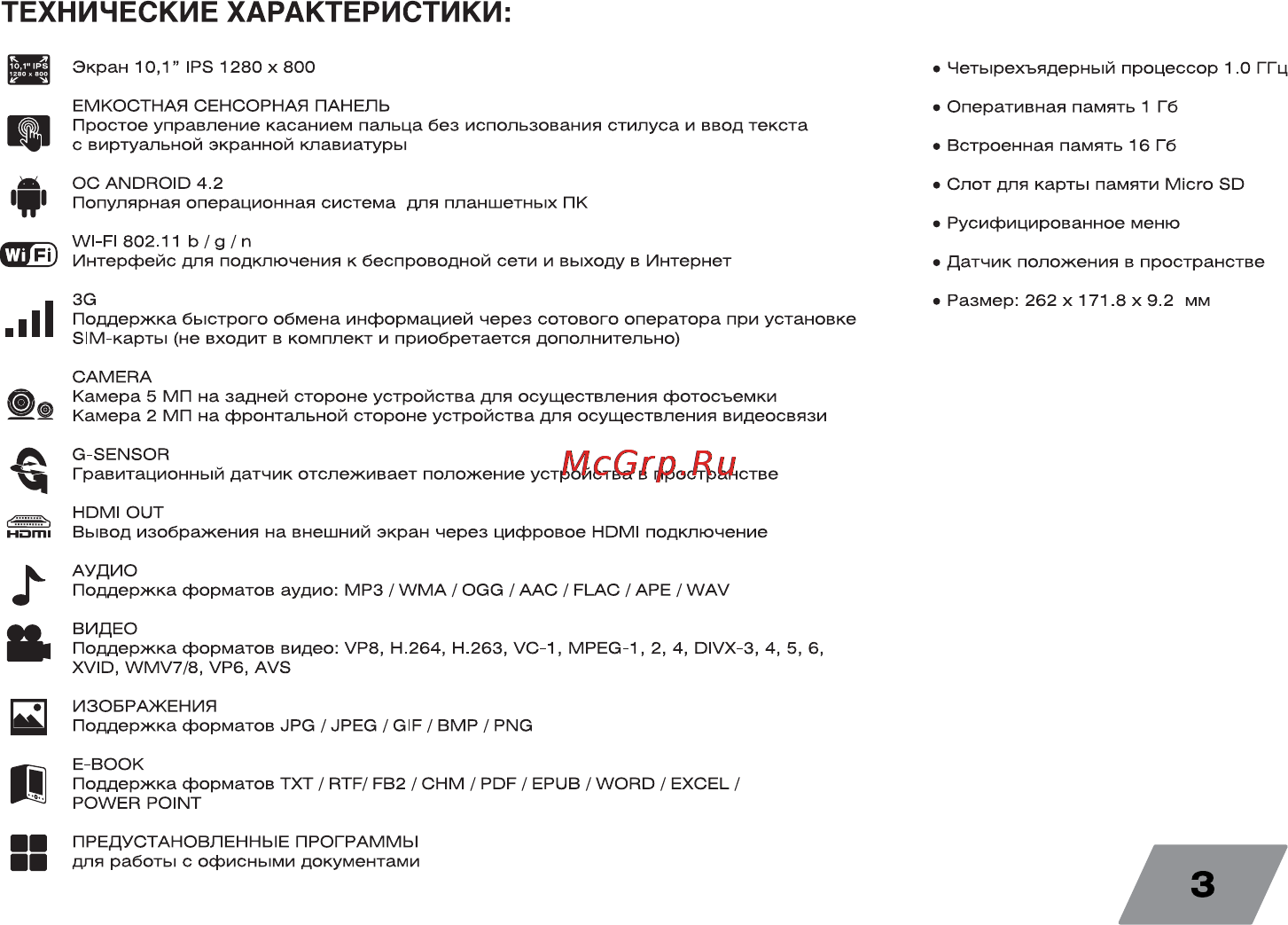 Digma IDsQ 11 3G [3/16] Технические характеристики
