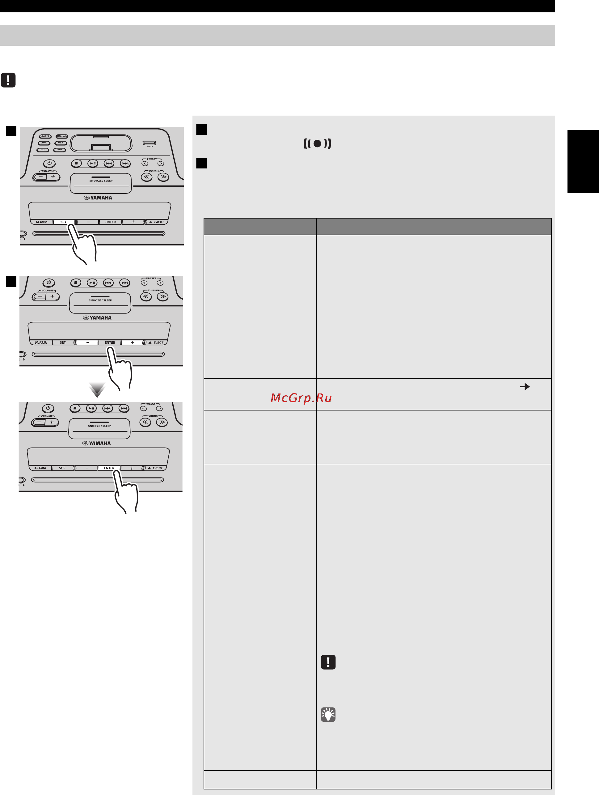 Yamaha TSX-B232 Black [41/200] Réglage de l alarme