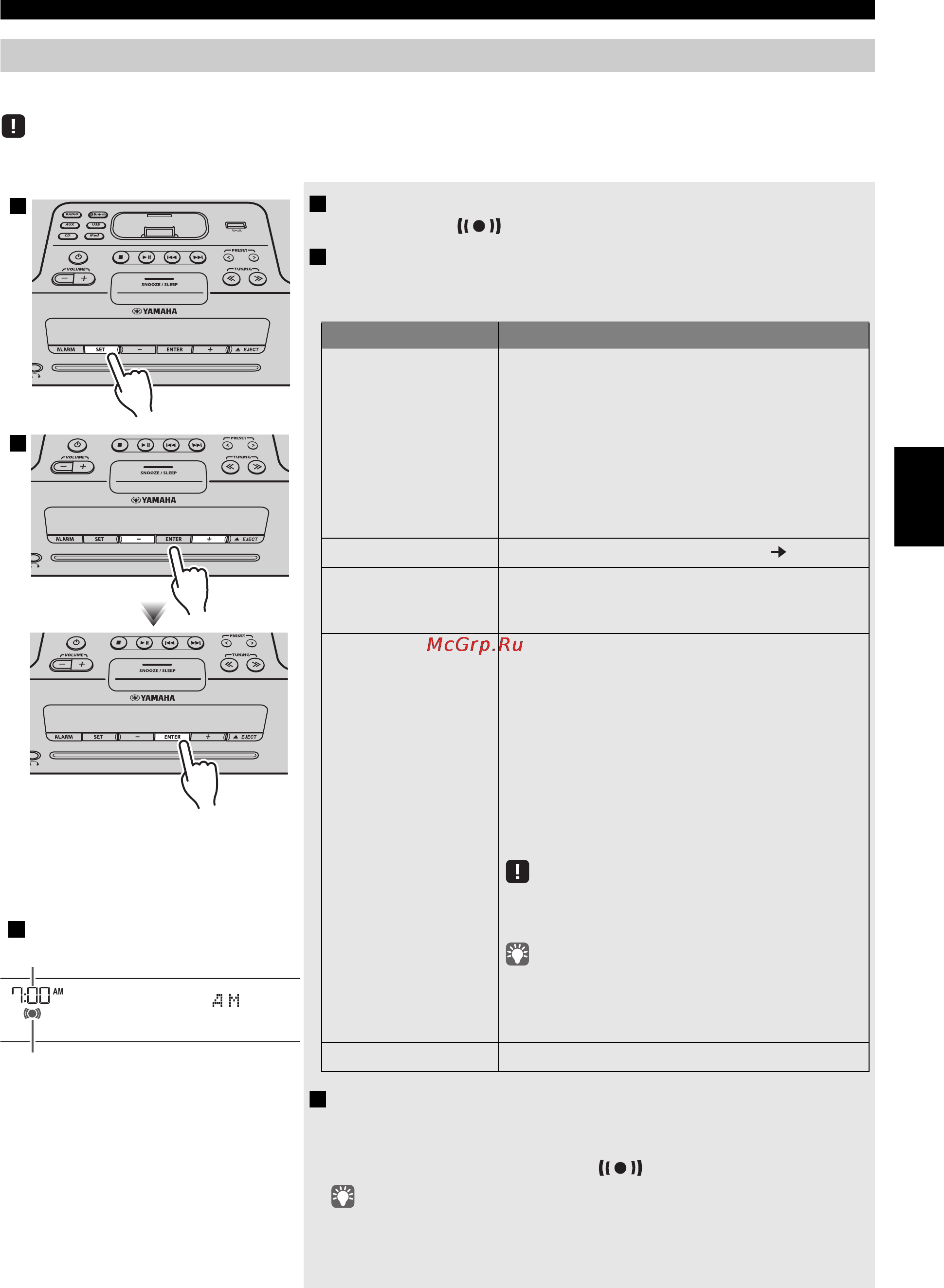 Yamaha TSX-B232 White [89/200] Ställa in alarmet