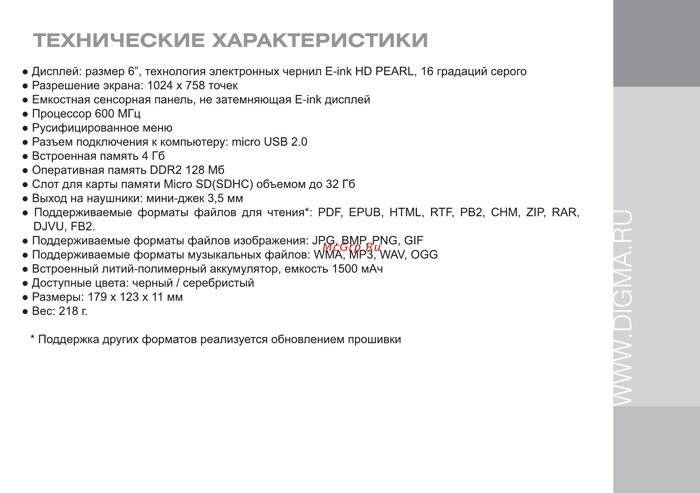 Digma T635 [3/24] Технические характеристики