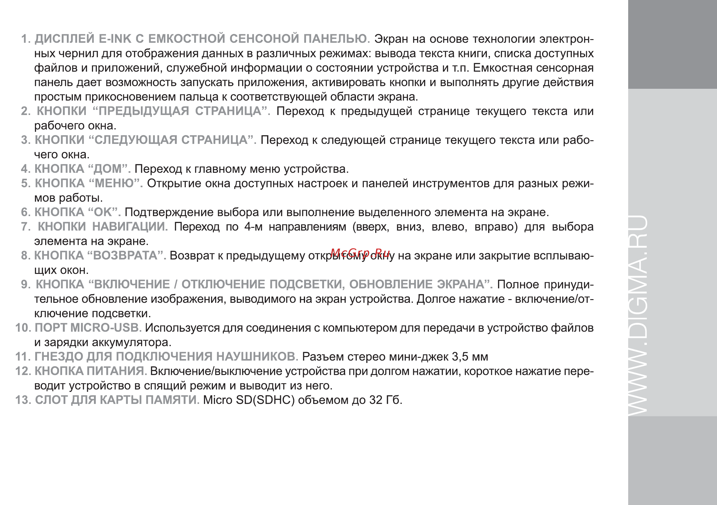 Digma T635 Инструкция по эксплуатации онлайн [7/24] 78109