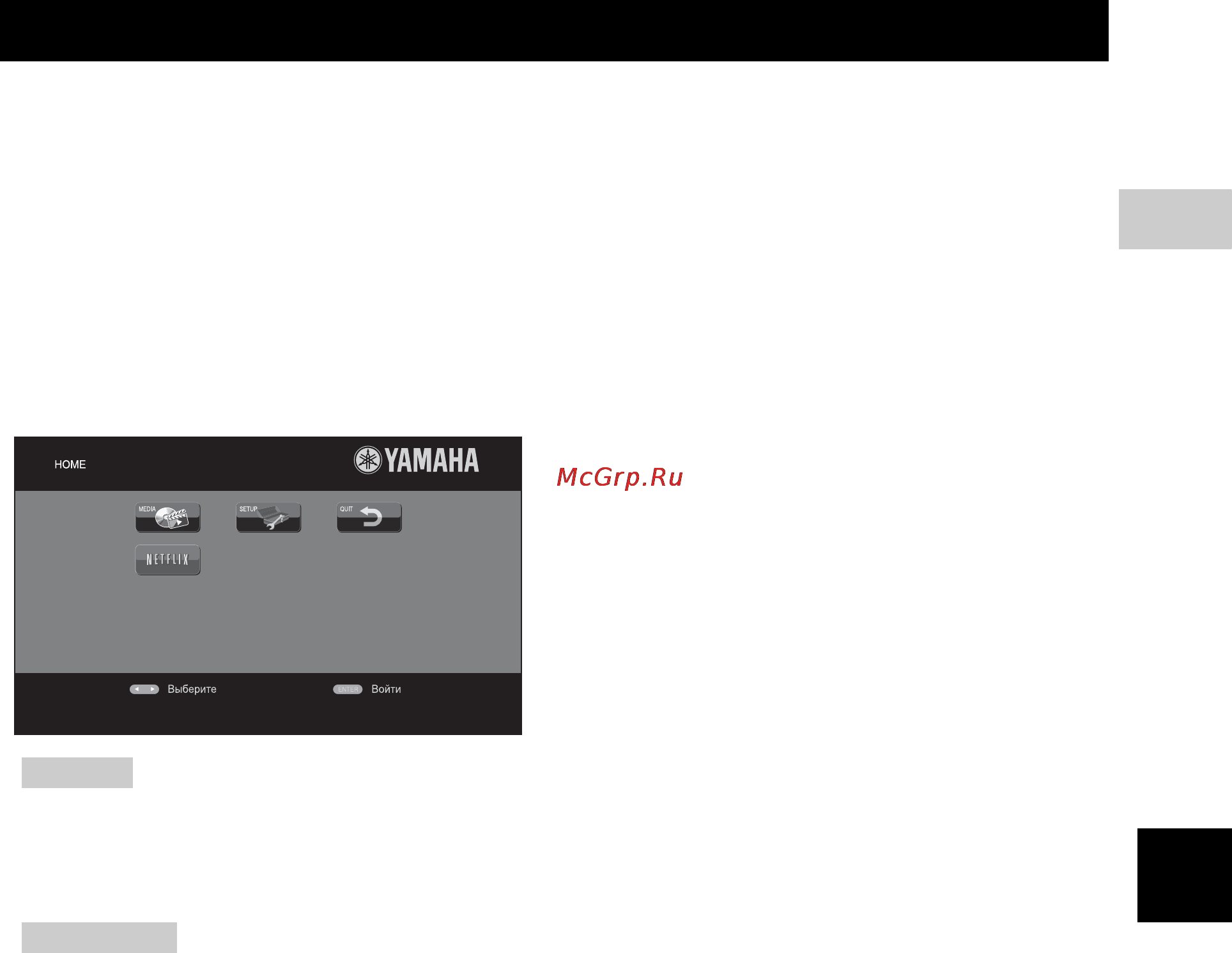 Yamaha BD-S673 Black [25/108] Воспроизведение видео с netflix