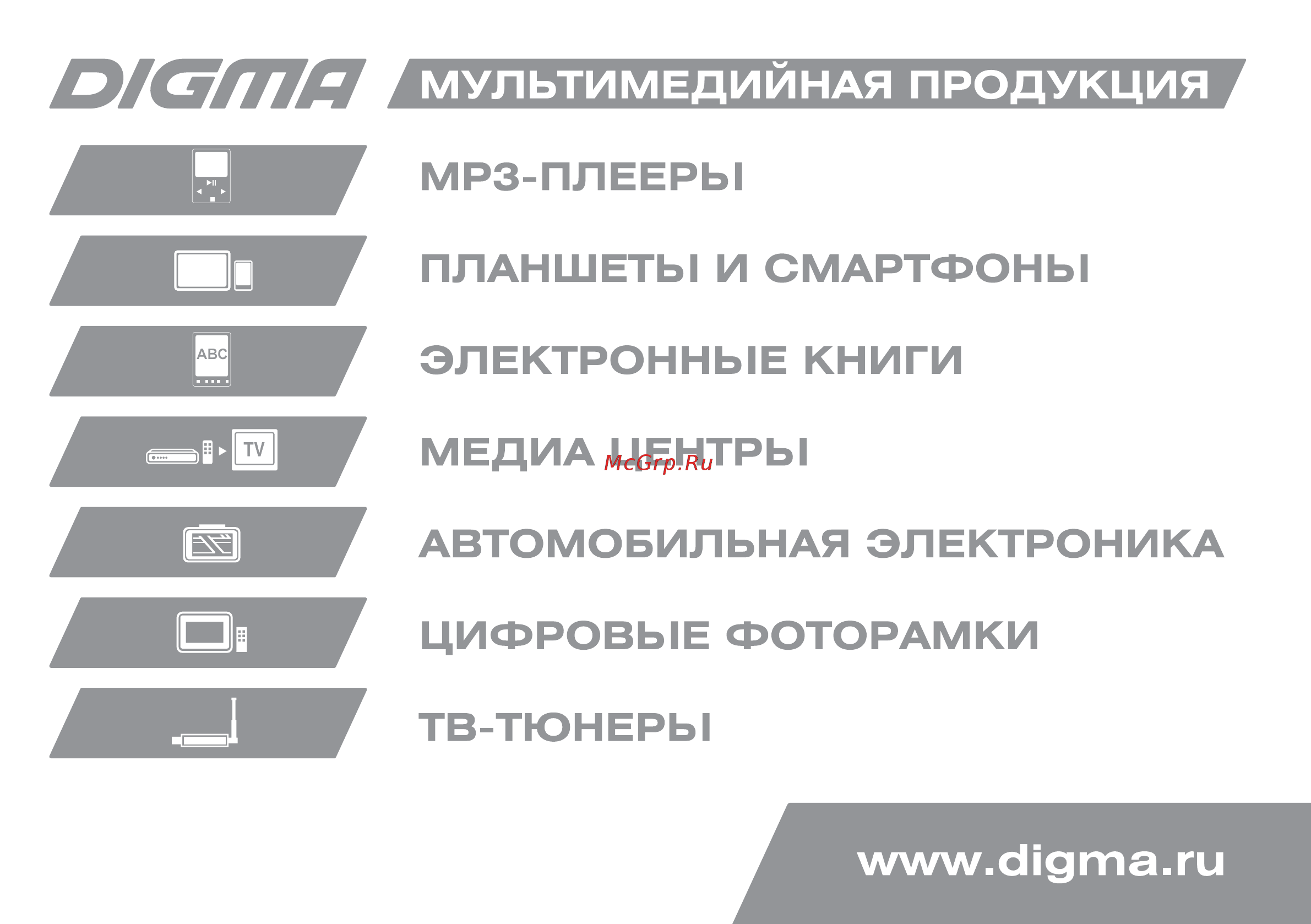 Digma S665 [24/24] Www digma ru