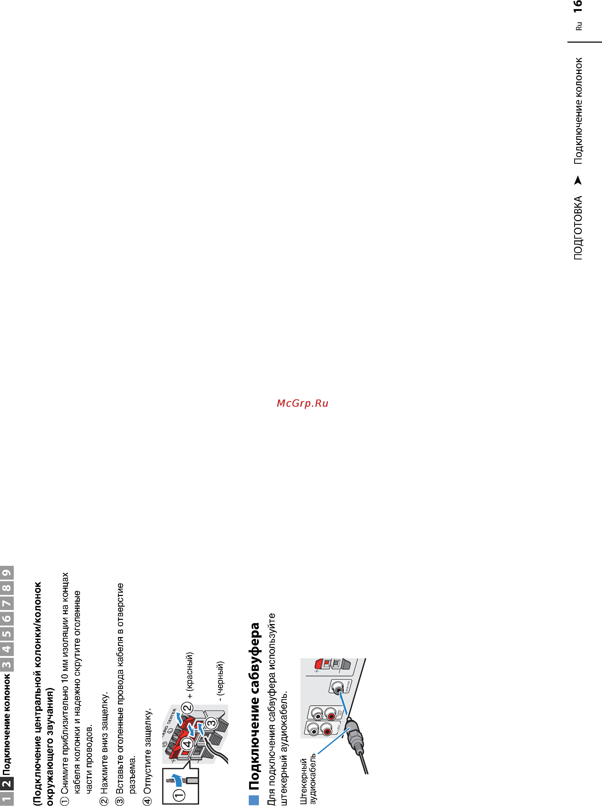 Yamaha Bluraypack 373B Инструкция по эксплуатации онлайн [16/134] 78120