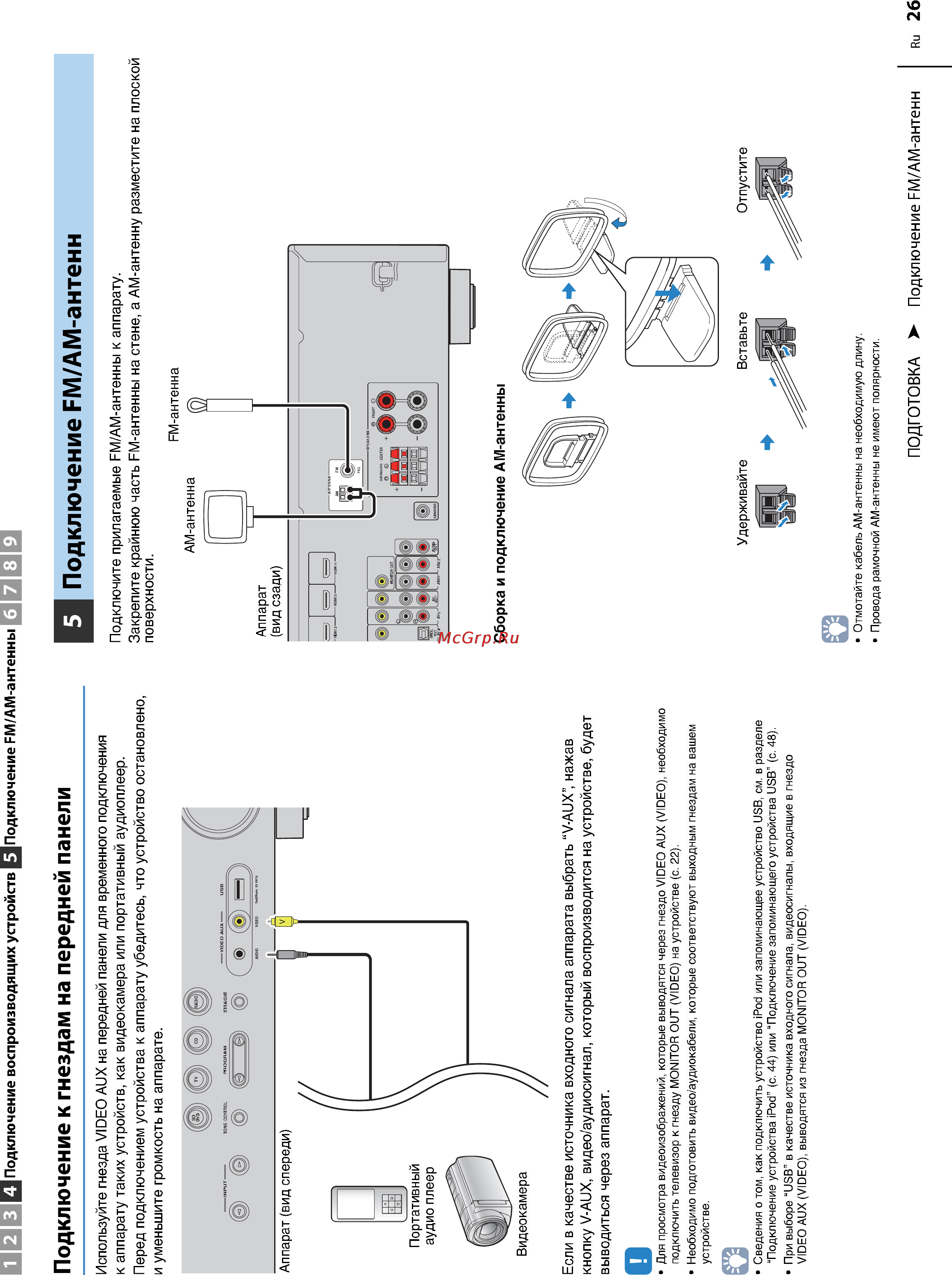 Yamaha Bluraypack 373B Инструкция по эксплуатации онлайн [26/134] 78120