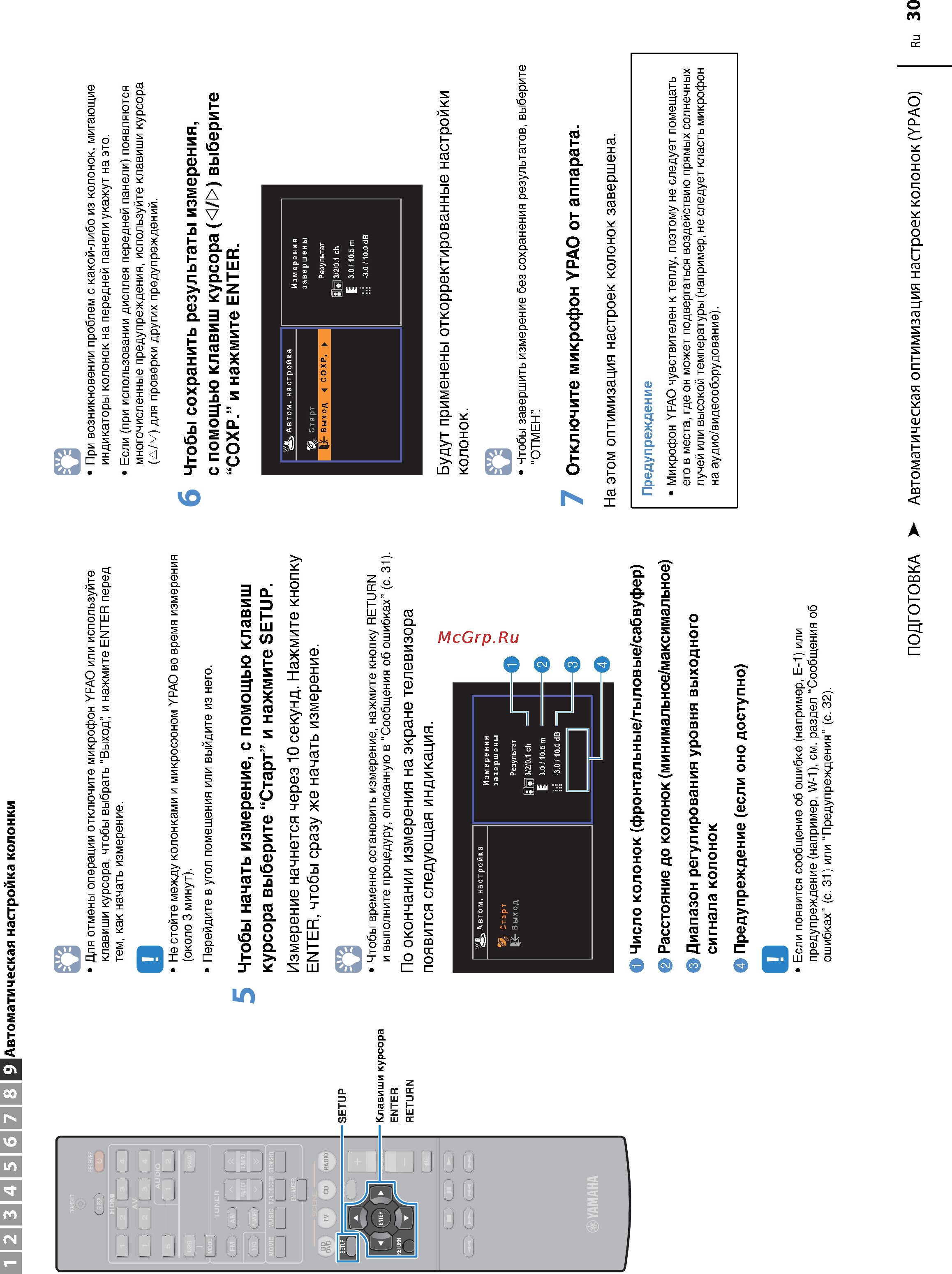 Yamaha Bluraypack 373B Инструкция по эксплуатации онлайн [30/134] 78120