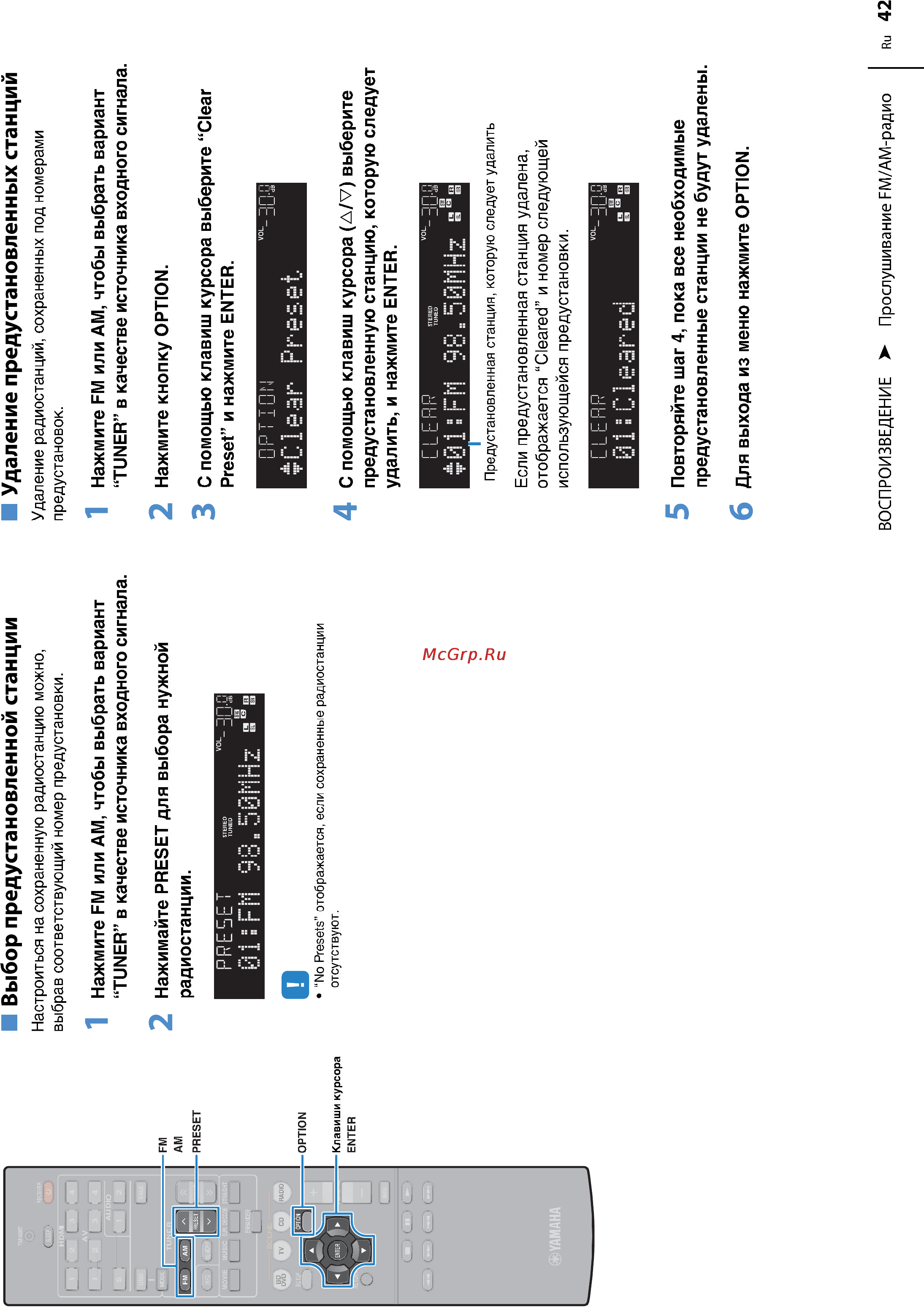 Yamaha Bluraypack 373B Инструкция по эксплуатации онлайн [42/134] 78120