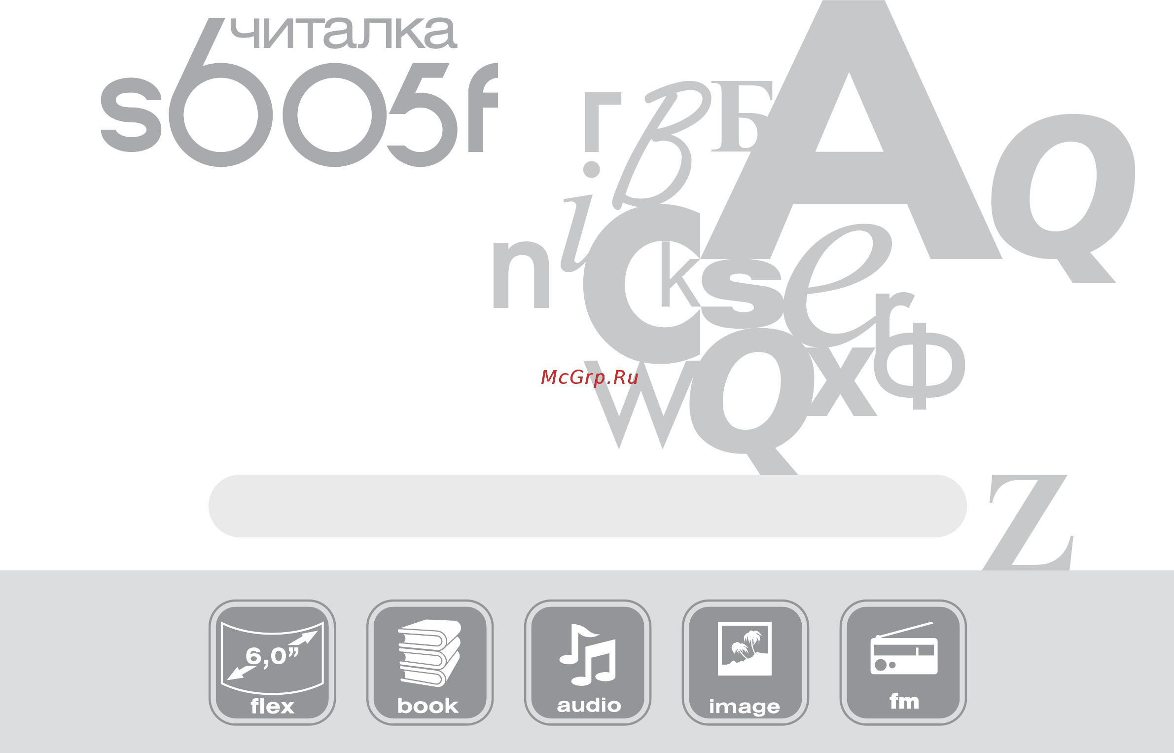 Digma s605f Инструкция по эксплуатации онлайн