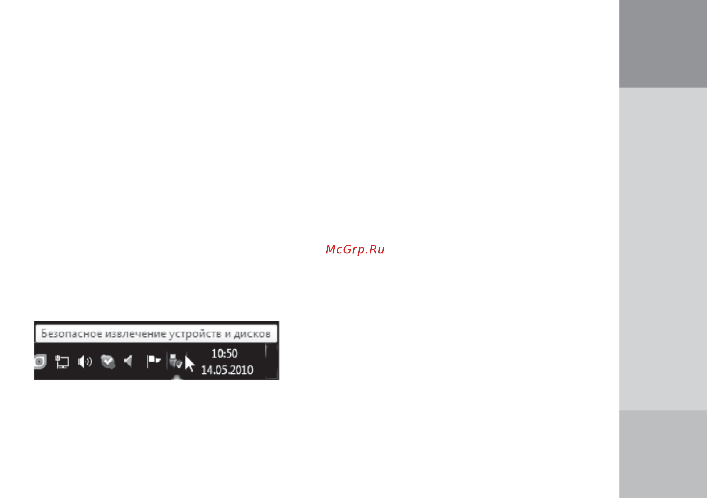 Digma s605f [9/28] Www digma ru