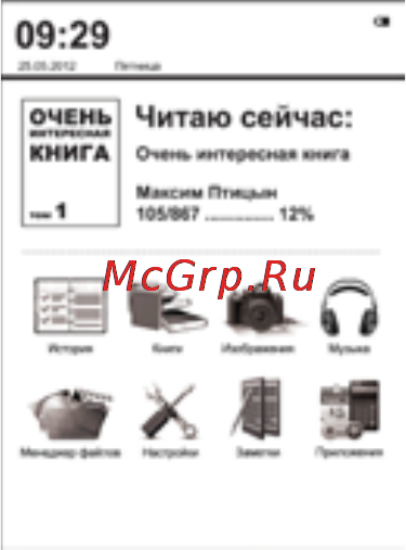 Digma e605 [12/28] Структура меню и управление