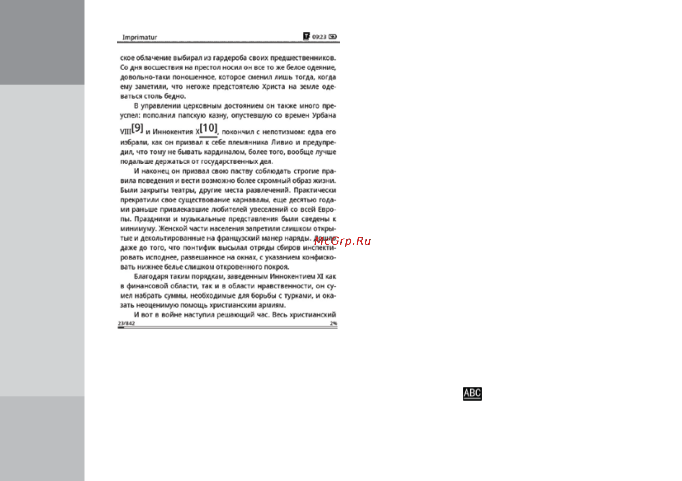Digma s605 [16/28] Www digma ru