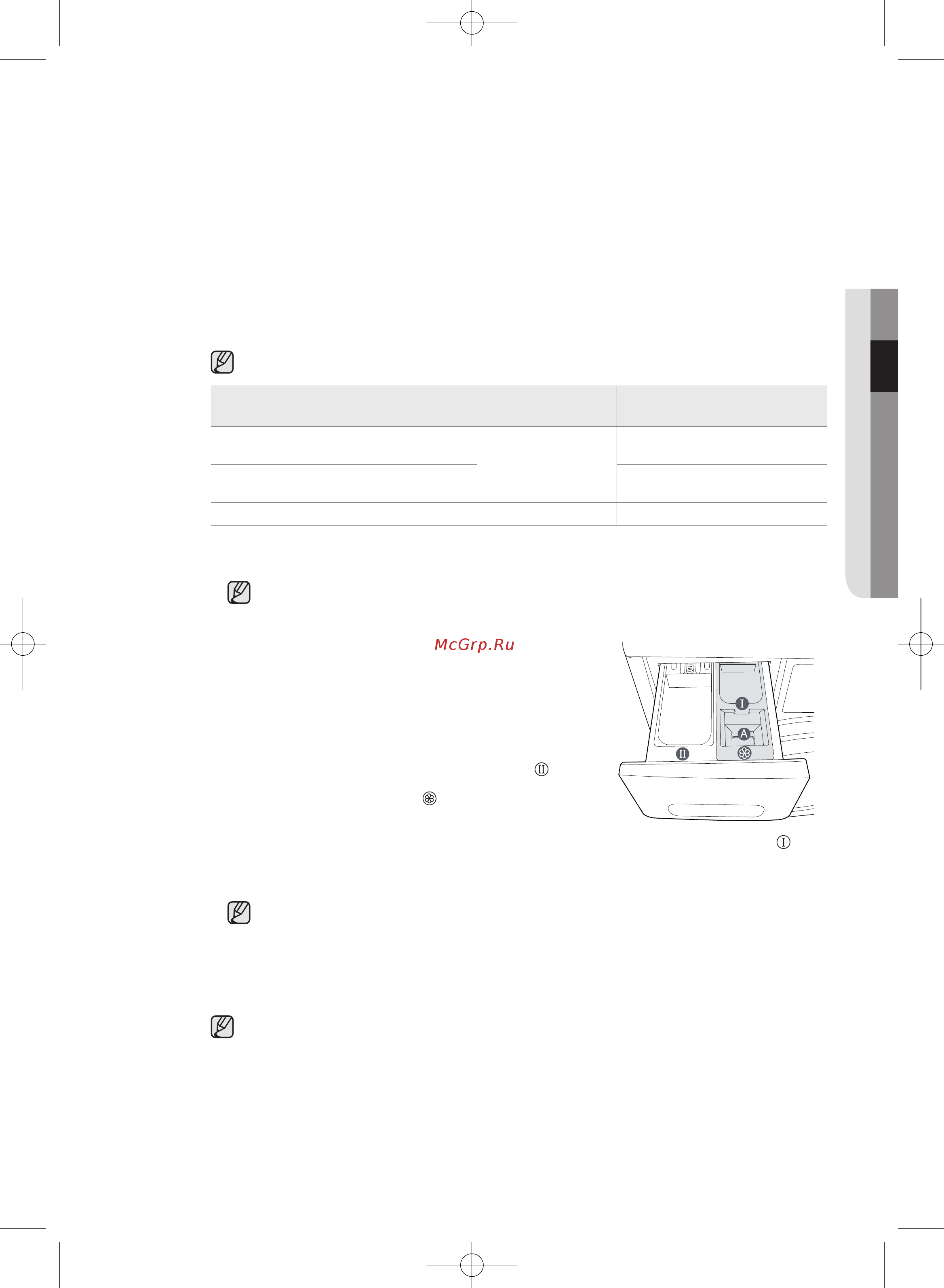 Samsung WF0602WKE [27/44] Технологиябарботированияecobubble