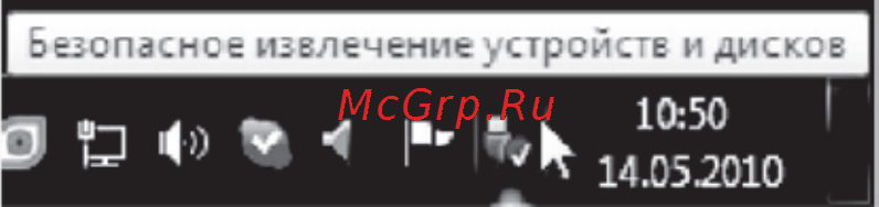 Digma s602w [13/56] Отсоединение usb кабеля