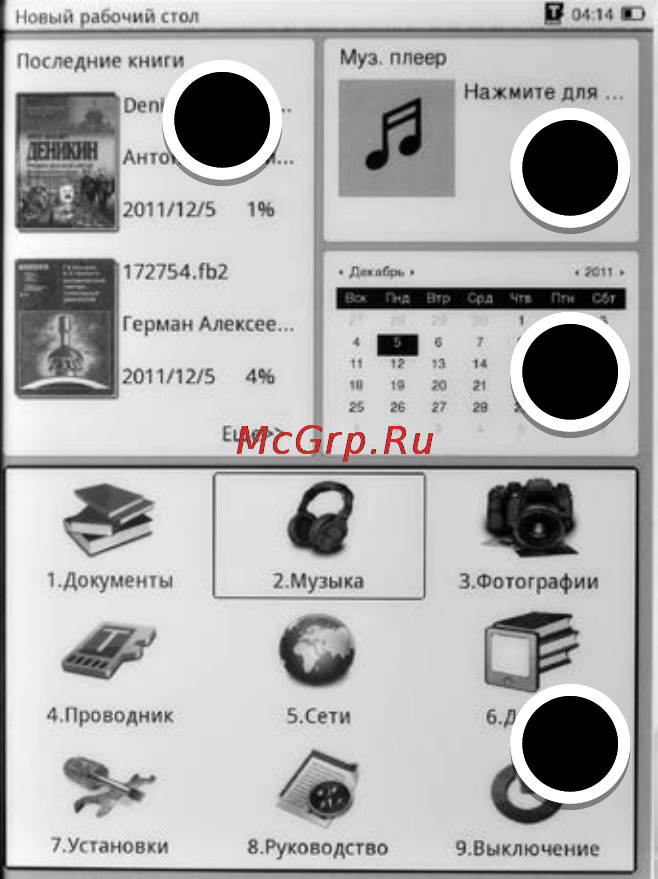 Digma s602w [17/56] Структура меню