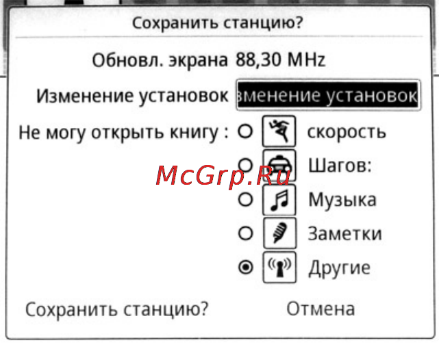 Digma s602w Инструкция по эксплуатации онлайн [43/56] 78139