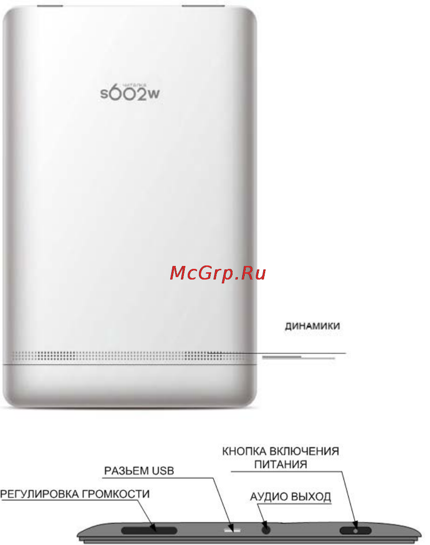 Digma s602w Инструкция по эксплуатации онлайн [8/56] 78139