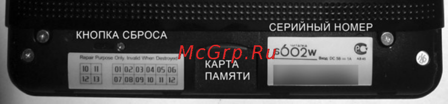 Digma s602w [9/56] Кнопка аппаратного сброса