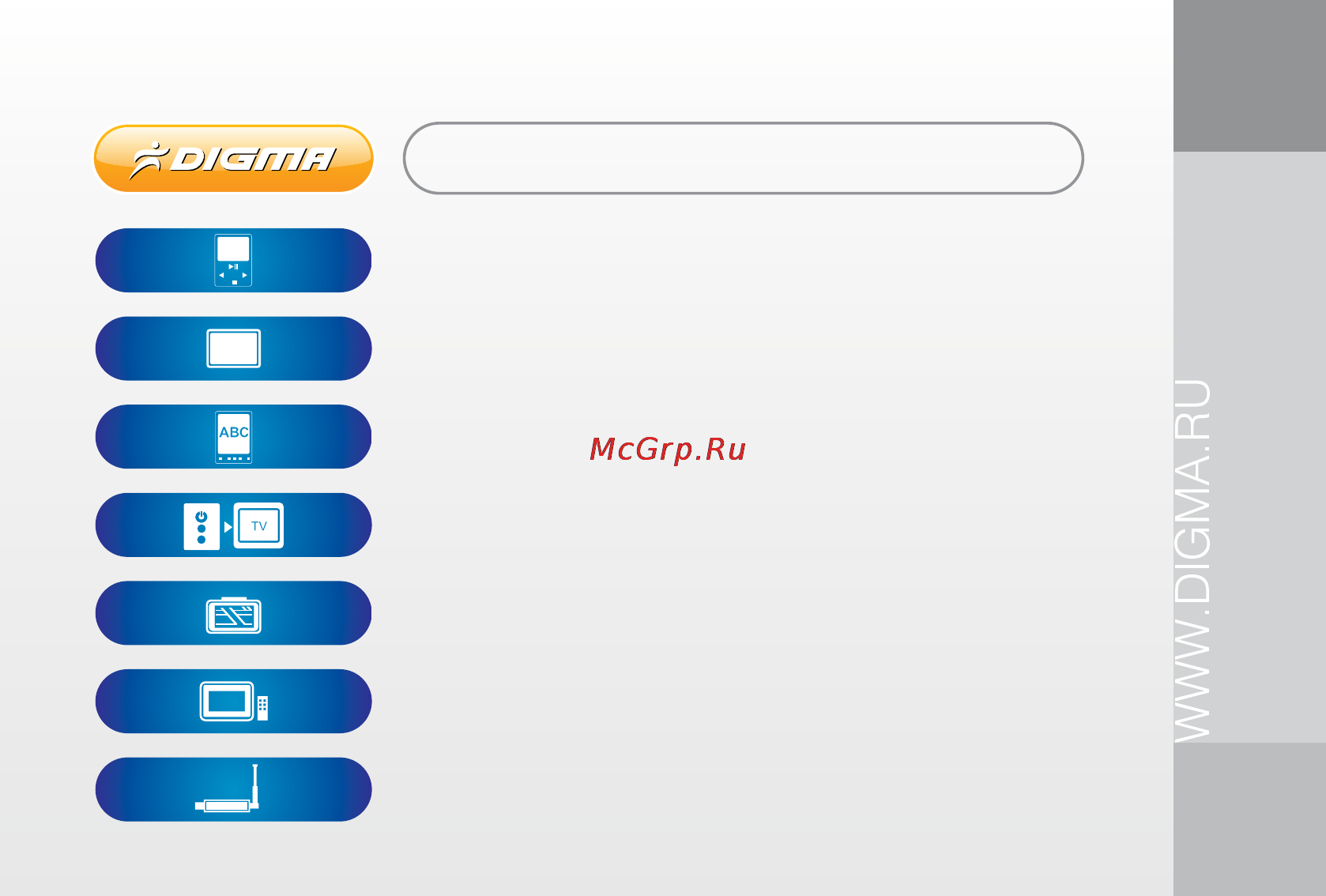 Digma d700 [15/16] Мультимедийная продукция