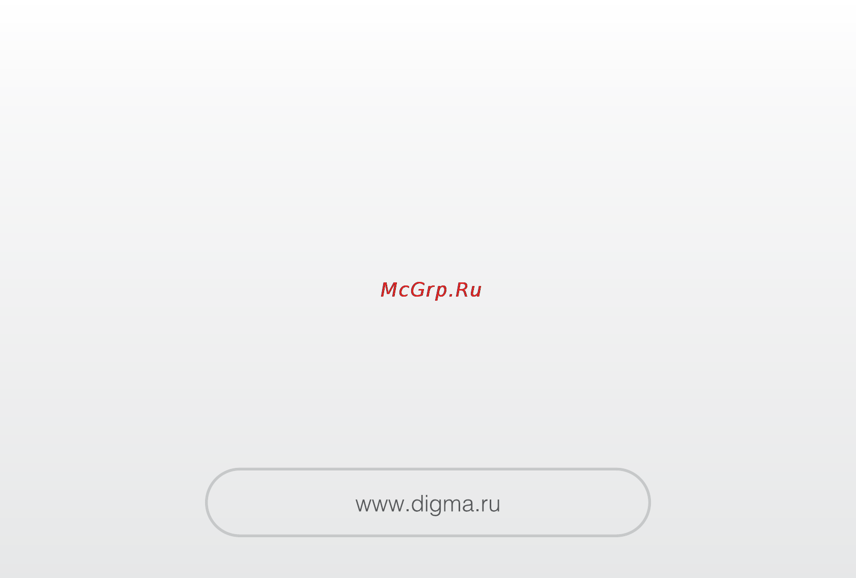 Digma d700 Инструкция по эксплуатации онлайн [16/16] 78142