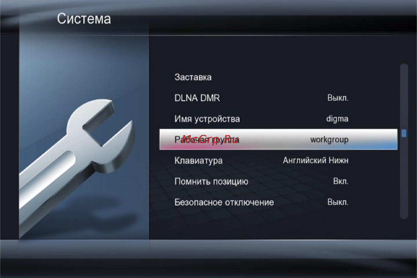 Digma HDMP-651 Инструкция по эксплуатации онлайн [23/93] 78159