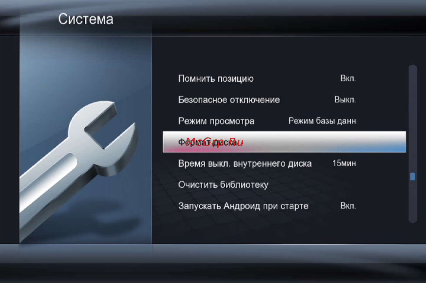Digma HDMP-651 Инструкция по эксплуатации онлайн [24/93] 78159