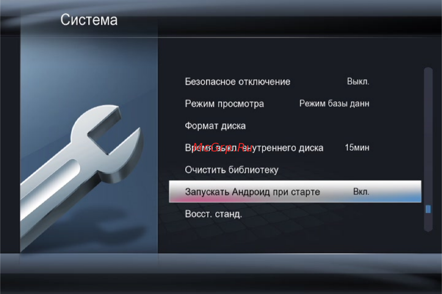 Digma HDMP-651 Инструкция по эксплуатации онлайн [25/93] 78159