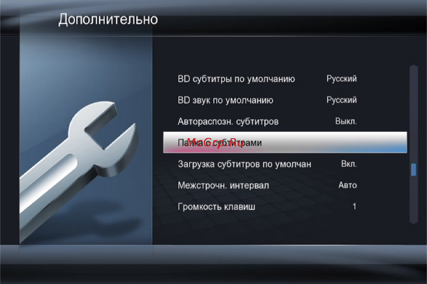 Digma HDMP-651 Инструкция по эксплуатации онлайн [32/93] 78159