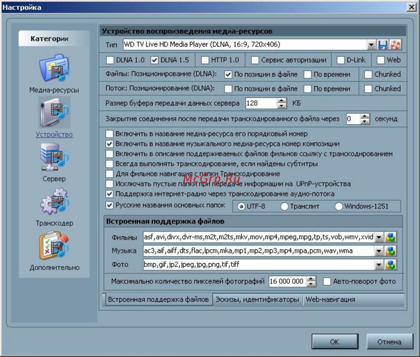 Digma HDMP-650 Инструкция по эксплуатации онлайн [58/93] 78162