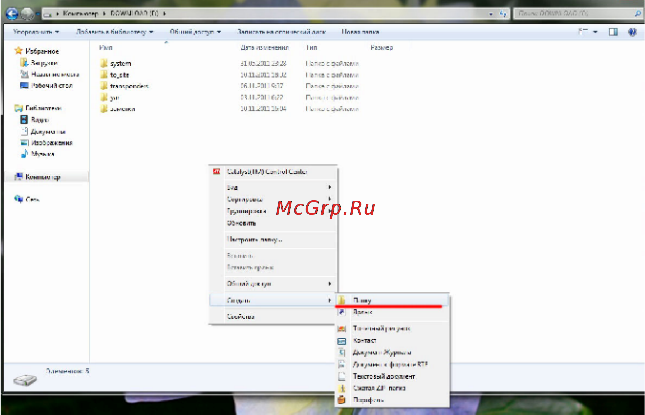 Digma HDMP-651 Инструкция по эксплуатации онлайн [65/93] 78159