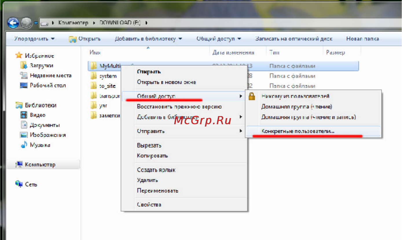 Digma HDMP-651 Инструкция по эксплуатации онлайн [76/93] 78159